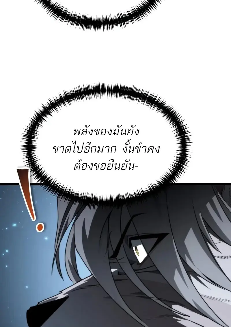 Reincarnator ผู้หวนคืน ตอนที่ 106 หน้า 66