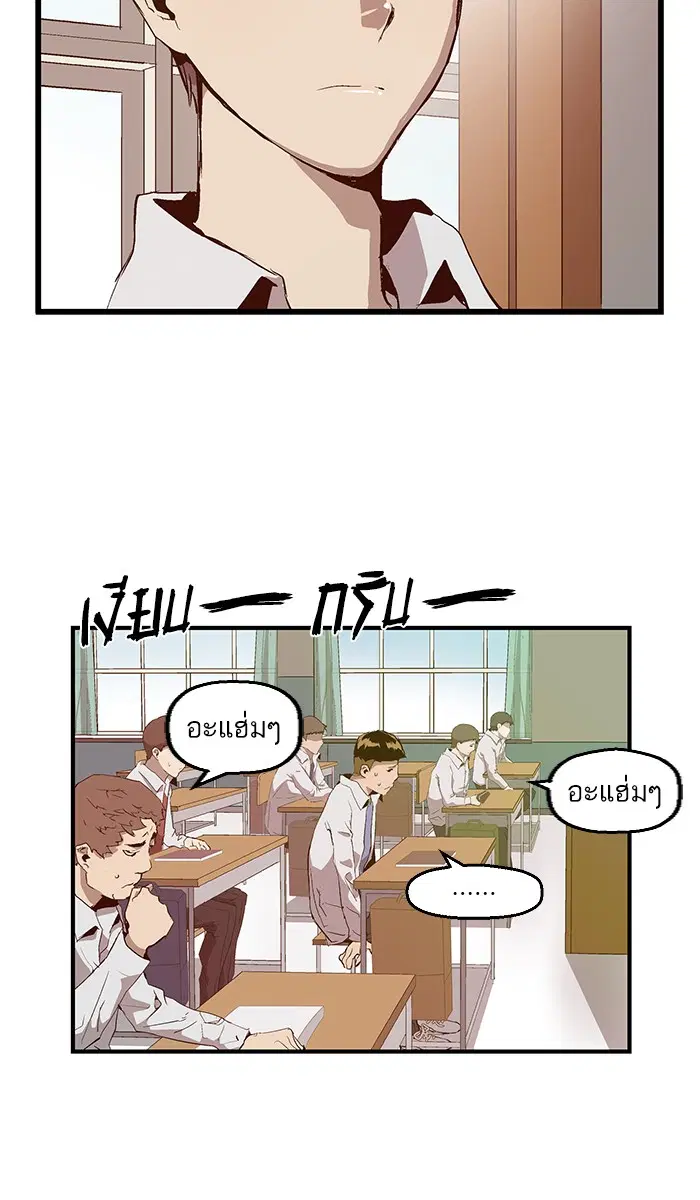 Weak Hero ตอนที่ 31 หน้า 60