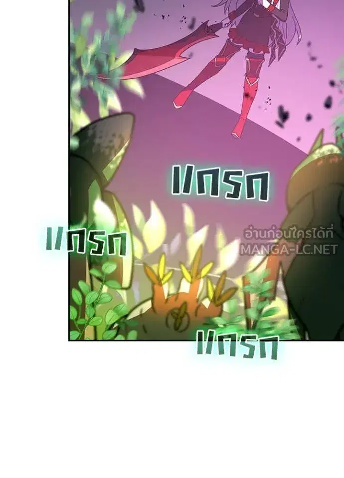 Hidden Class Gravity User เป้าหมายครั้งที่ 2 ต้องเป็นสุดยอดผู้แข็งแกร่งด้วยคลาสลับ ตอนที่ 70 หน้า 79