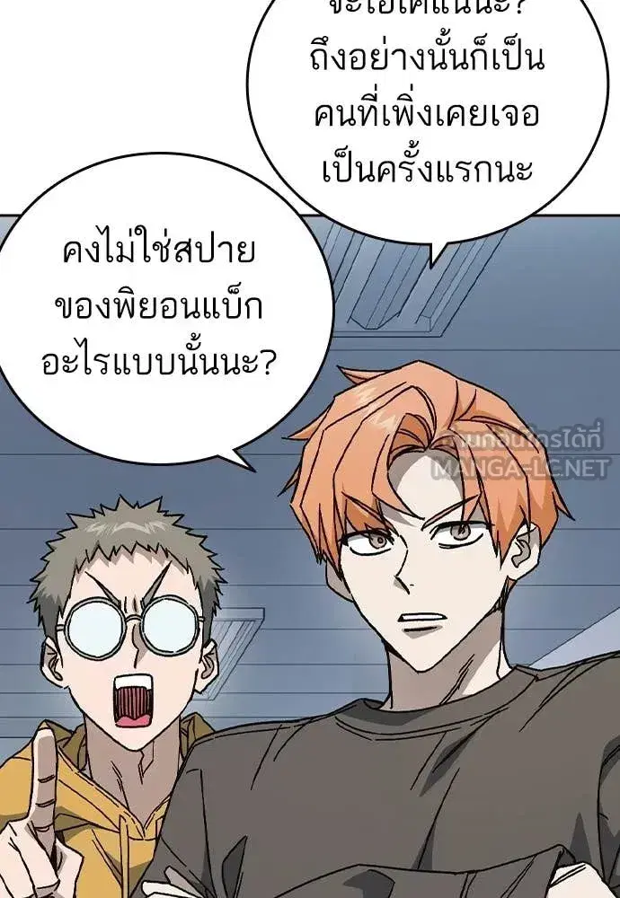 Study Group ตอนที่ 320 หน้า 29