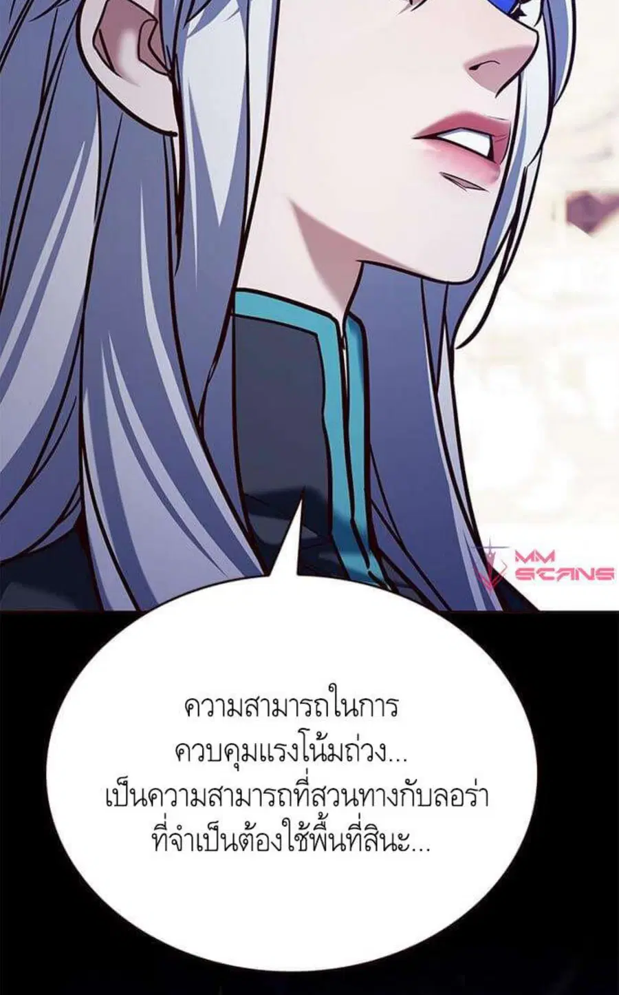 Eleceed ตอนที่ 202 หน้า 98