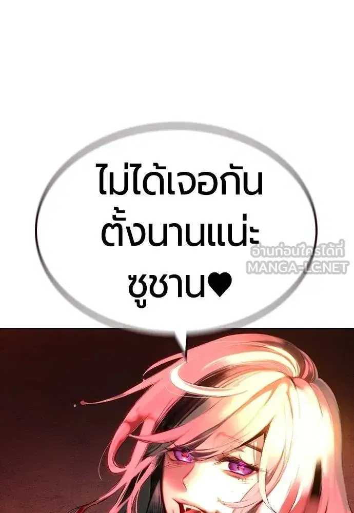 Jungle Juice ตอนที่ 141 หน้า 77