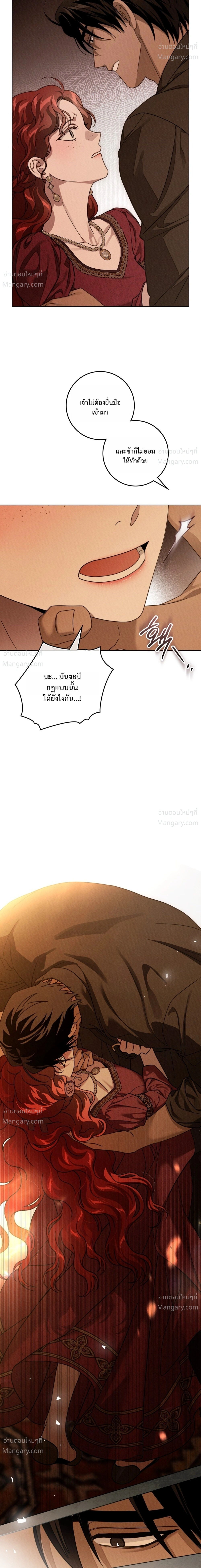 Under the oak tree – ใต้ร่มเงาแห่งต้นโอ๊ก ตอนที่ 160 หน้า 48