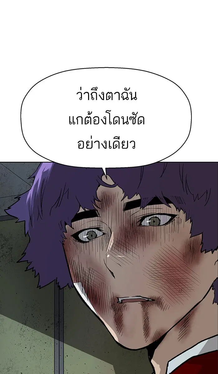 Weak Hero ตอนที่ 170 หน้า 97