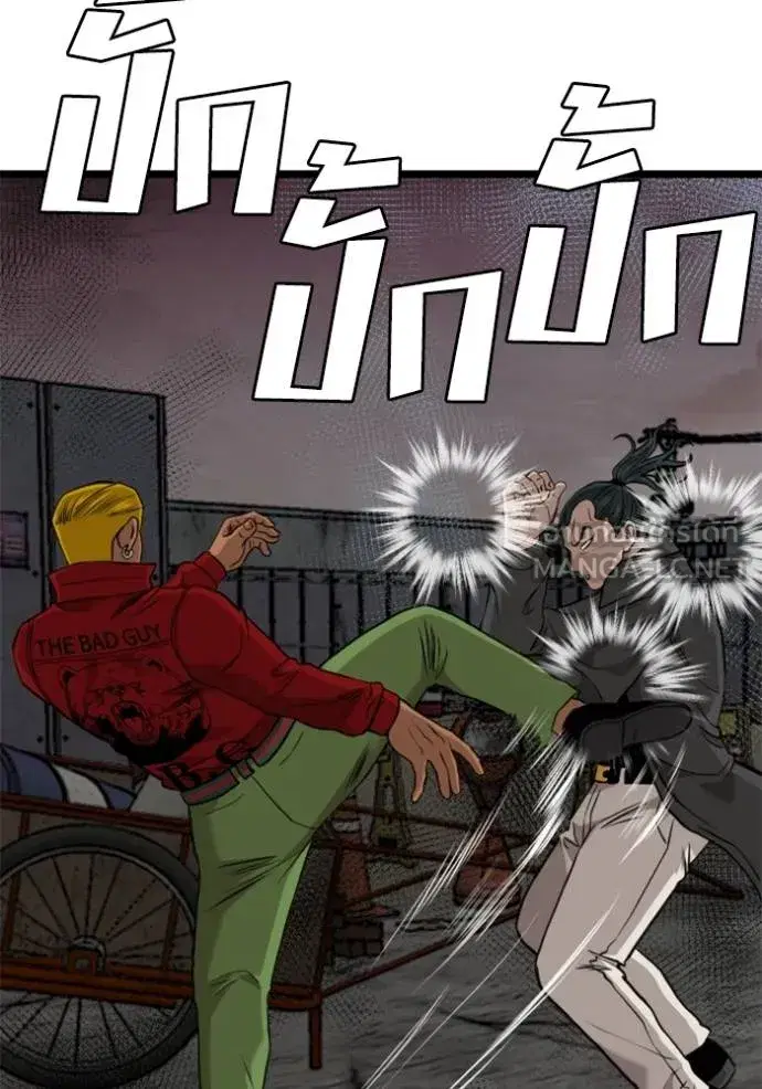 Bad Guy ตอนที่ 231 หน้า 27