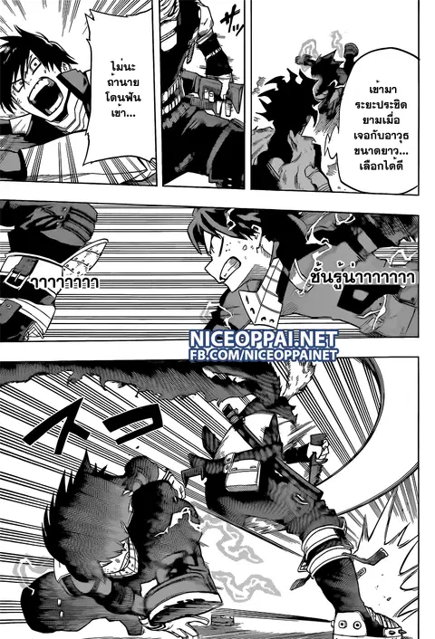 My Hero Academia ตอนที่ 52 หน้า 12