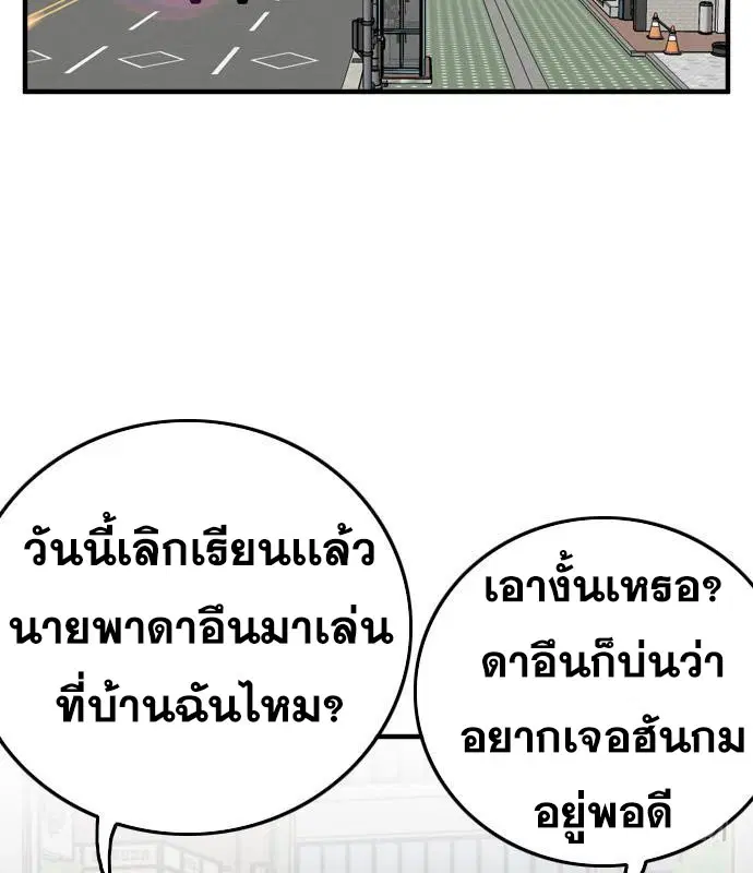 Bad Guy ตอนที่ 149 หน้า 22