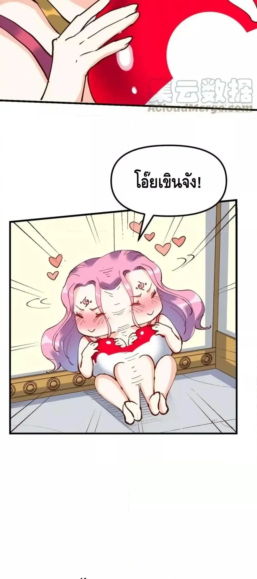 It Turns Out That I Am A Big Cultivator ตอนที่ 196 หน้า 13