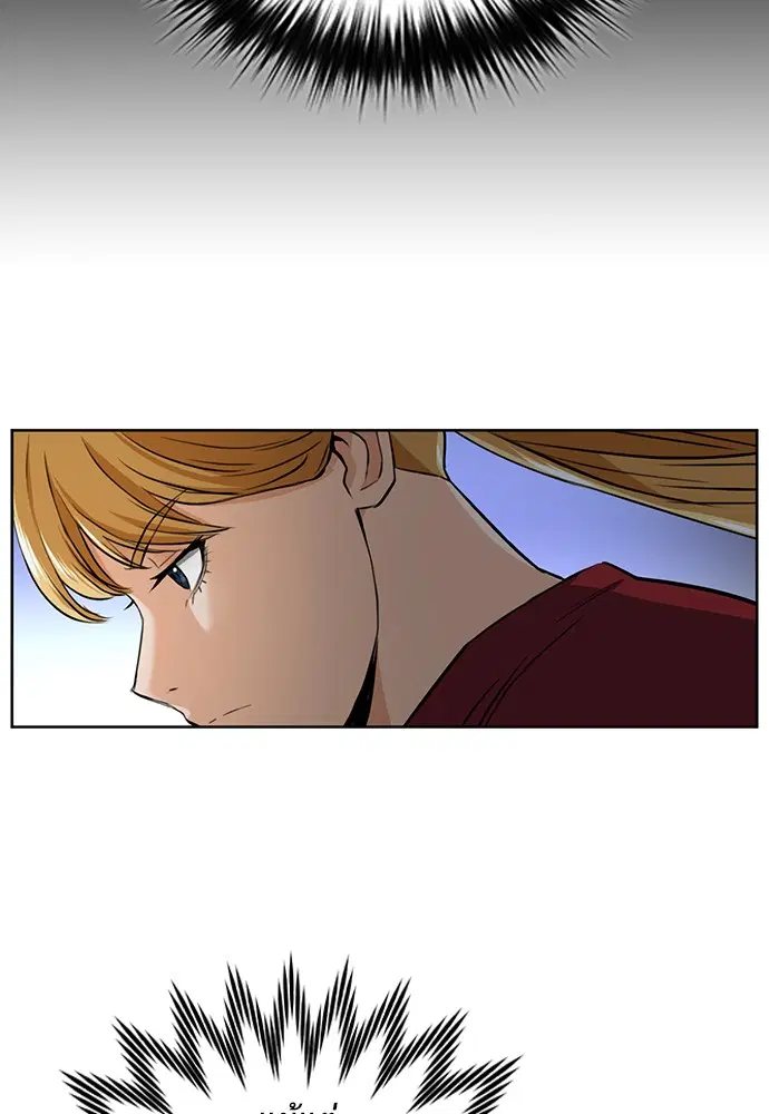 Seoul Station Druid ตอนที่ 35 หน้า 110