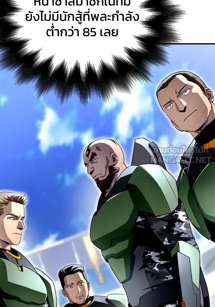 Superhuman Battlefield เกมของยอดมนุษย์ ตอนที่ 101 หน้า 120