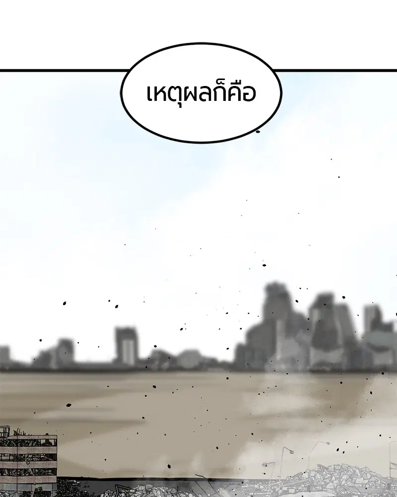 HERO KILLER ตอนที่ 28 หน้า 105