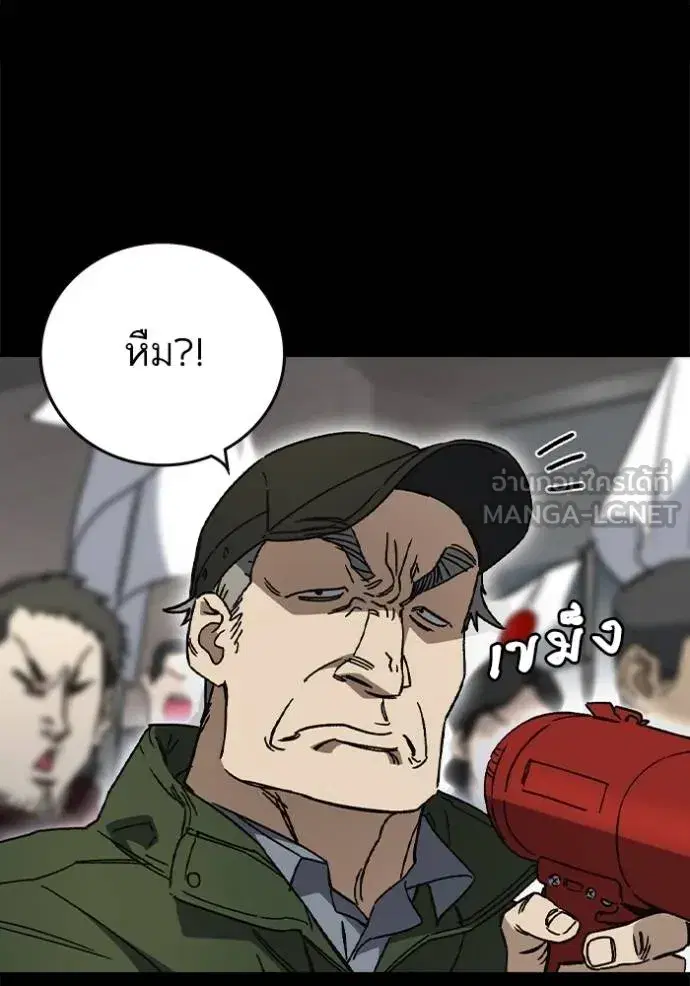 Study Group ตอนที่ 276 หน้า 57