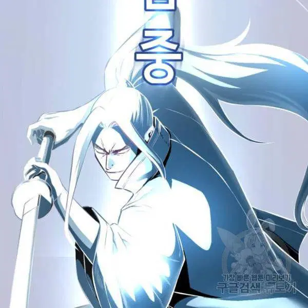 The Boy of Death ตอนที่ 145 หน้า 260