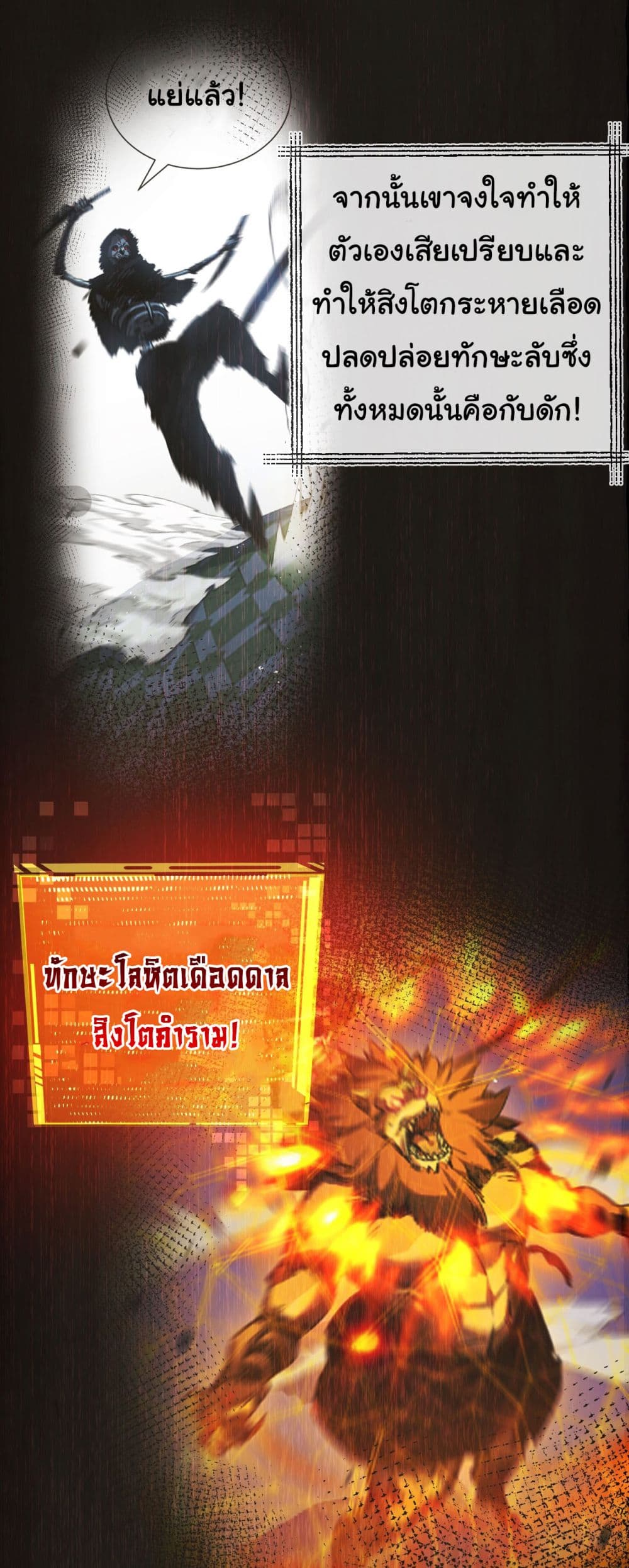 Moon Slayer (I’m The Boss in Magic Moon) ตอนที่ 7 หน้า 17