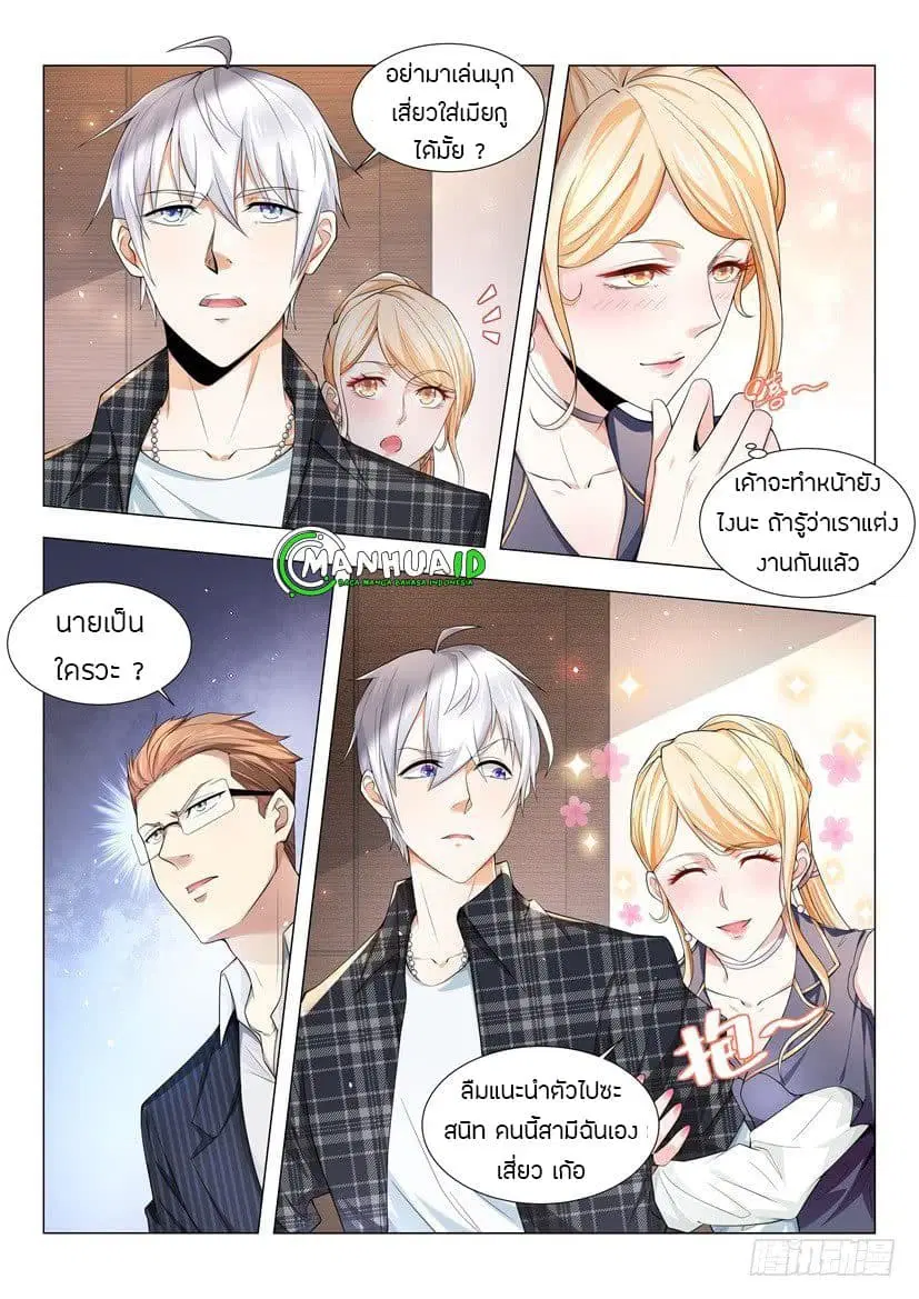 Shen Hao’s Heavenly Fall System ตอนที่ 32 หน้า 4