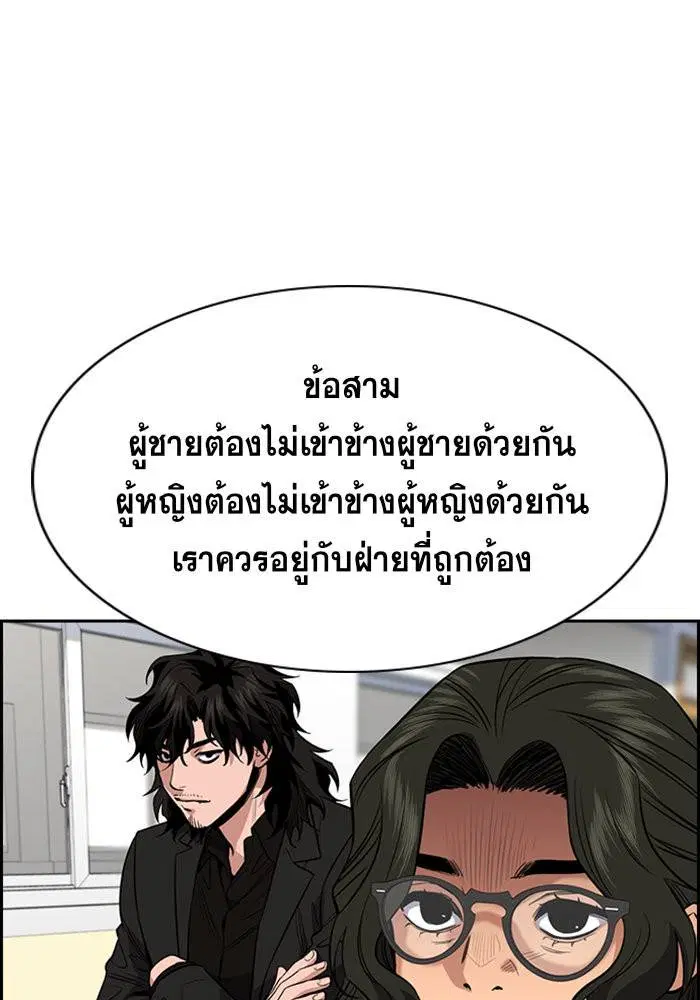 True Education ตอนที่ 45 หน้า 74