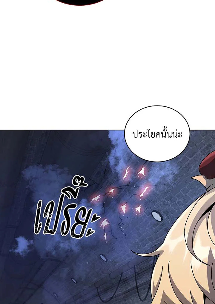 Necromancer Academy’s Genius Summoner ตอนที่ 117 หน้า 109