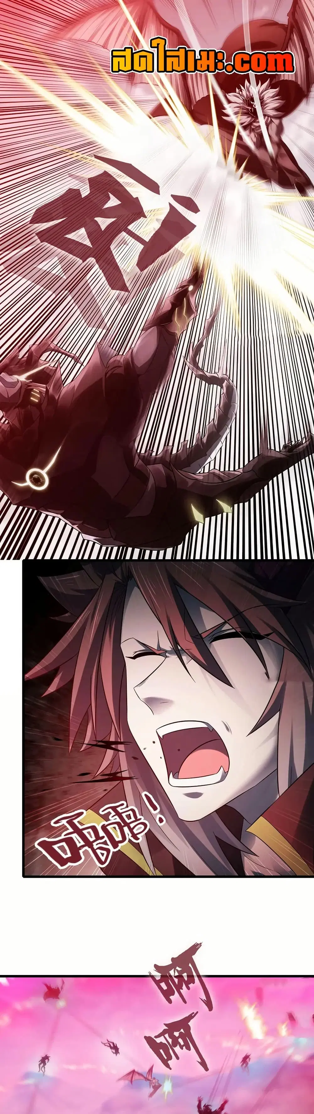 My Wife is a Demon Queen ตอนที่ 384 หน้า 13