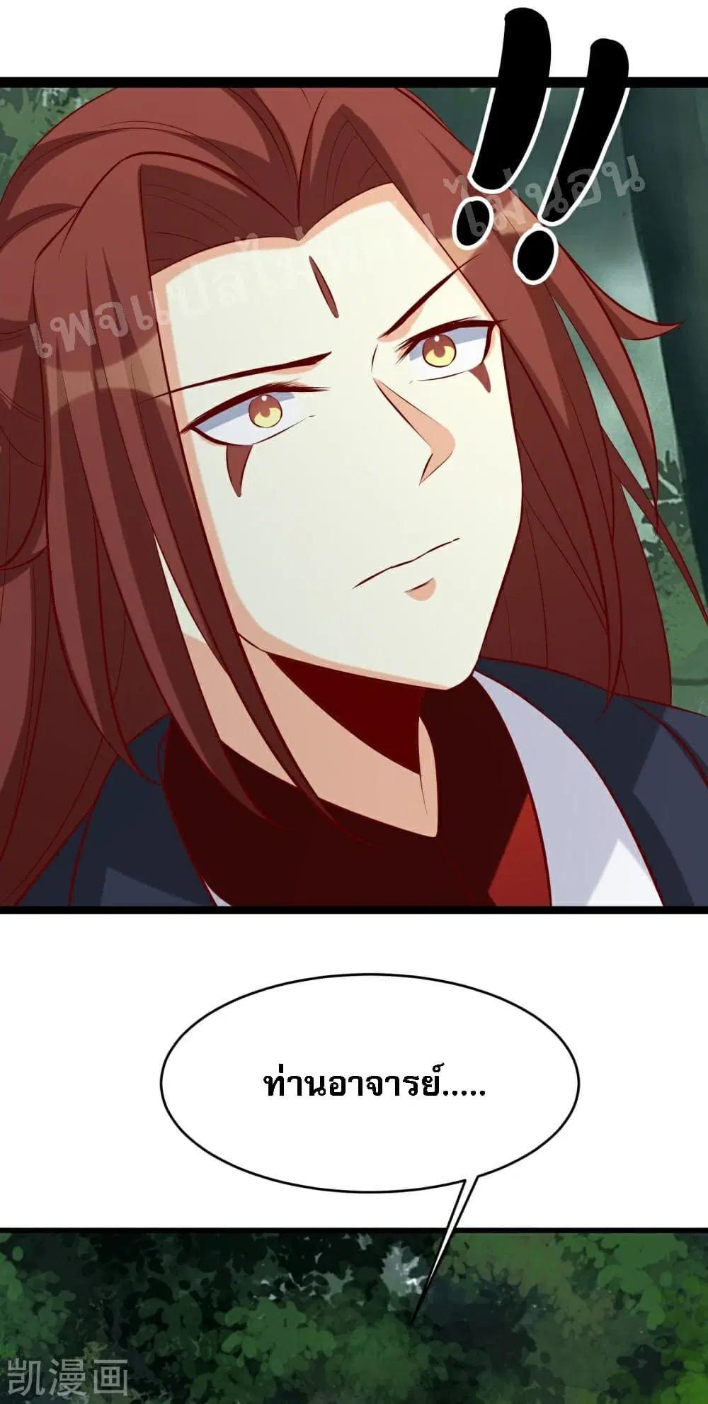 My Harem is All Female Students ตอนที่ 25 หน้า 7