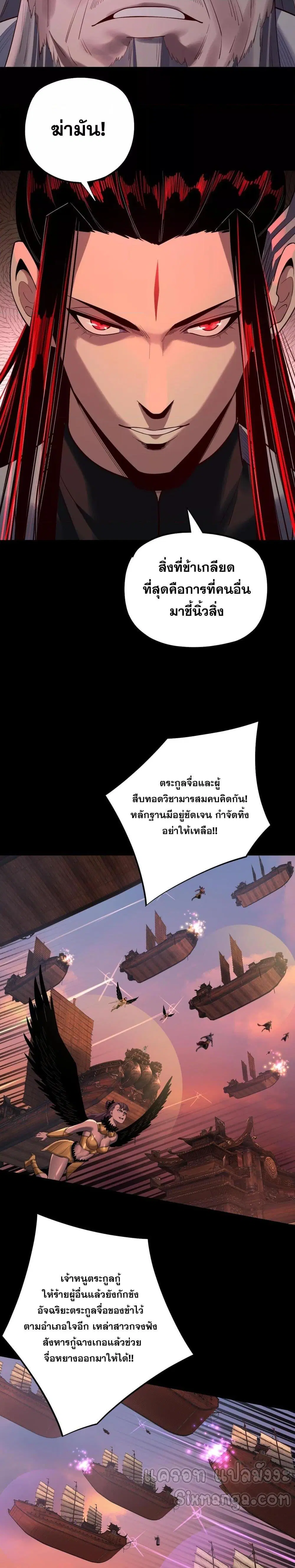 Villain is here ตอนที่ 166 หน้า 15