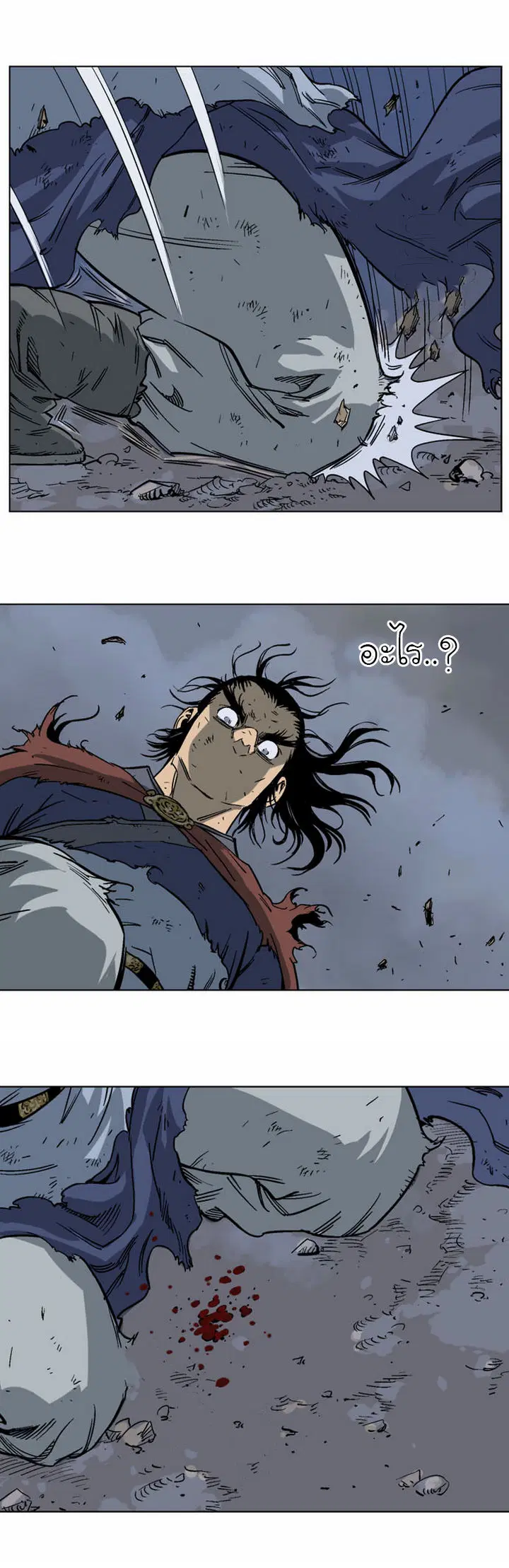 Gosu ตอนที่ 49 หน้า 21