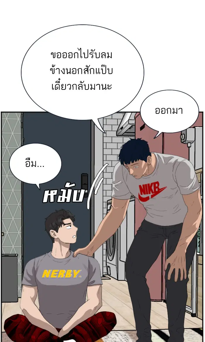 Bad Guy ตอนที่ 63 หน้า 82