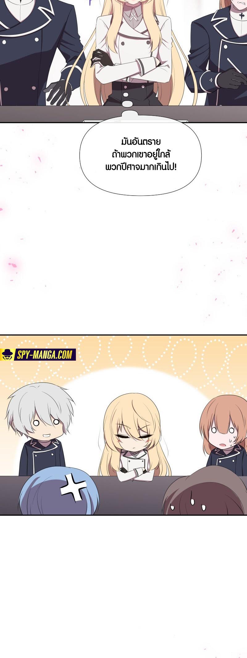 Retired Demon King จอมมารผู้ปลดเกษียณ ตอนที่ 16 หน้า 23
