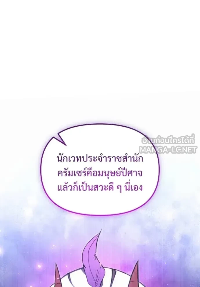 Terminally-Ill Genius Dark Knight อัศวินดำล่าท้าเวลา ตอนที่ 104 หน้า 51