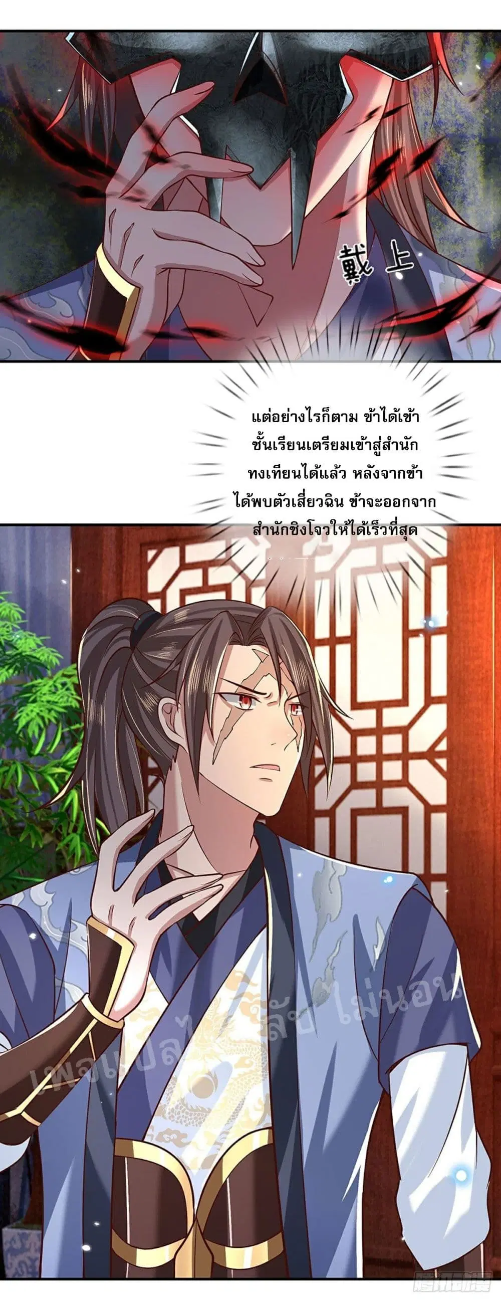 Royal God of War, Rising Dragon ตอนที่ 62 หน้า 28