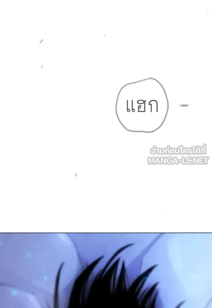 Superhuman Era ตอนที่ 192 หน้า 294