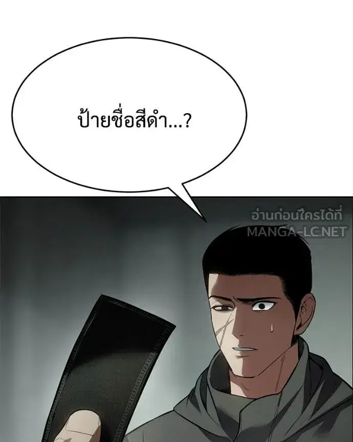 Baek XX ตอนที่ 124 หน้า 13