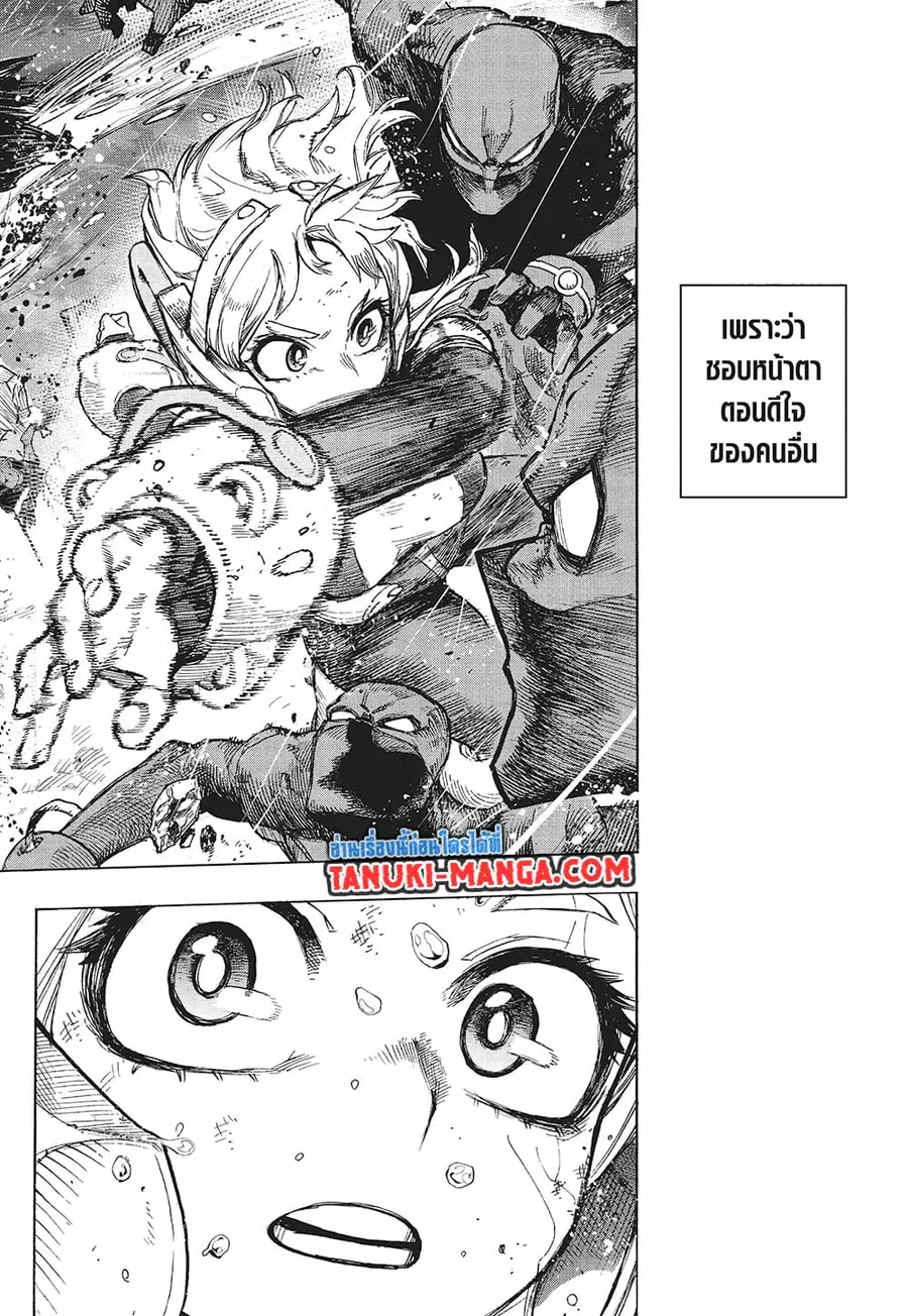 Boku no Hero Academia ตอนที่ 382 หน้า 7