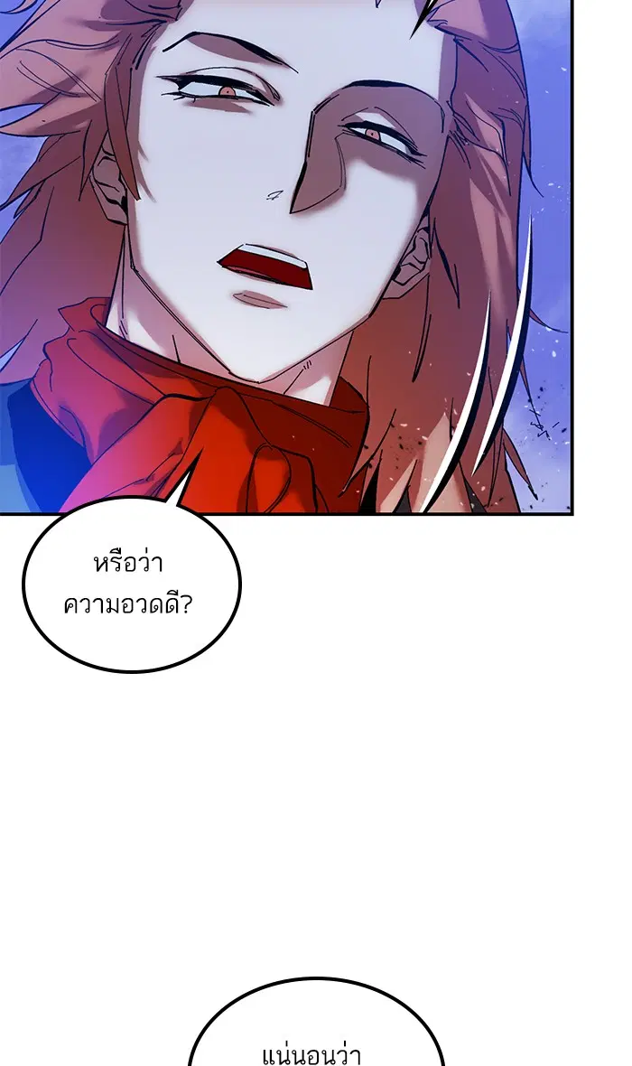 Return to Player ตอนที่ 71 หน้า 9