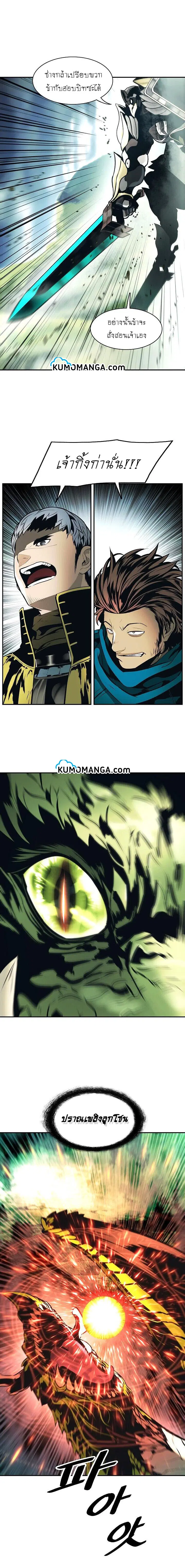 MookHyang – Dark Lady ตอนที่ 88 หน้า 6