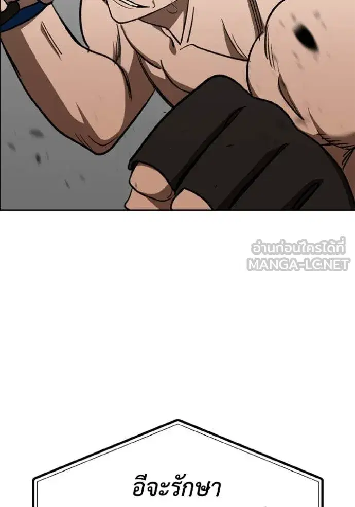 King of the Octagon ตอนที่ 187 หน้า 107