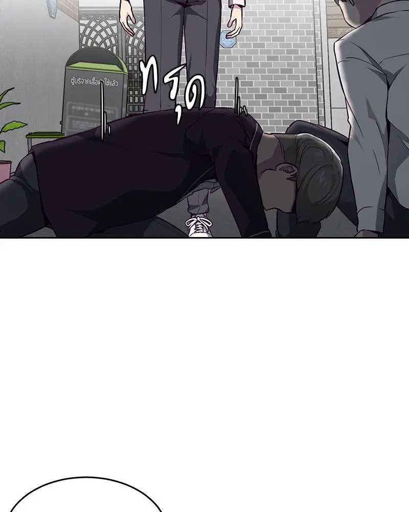 The Boy of Death ตอนที่ 31 หน้า 34