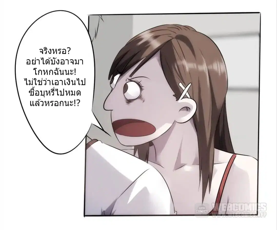 Strongest Worker ตอนที่ 8 หน้า 31
