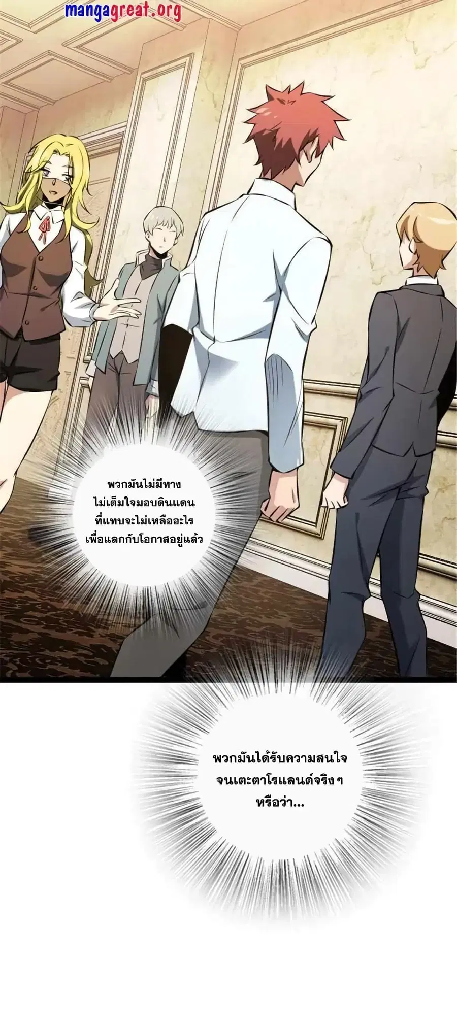 Release That Witch ตอนที่ 509 หน้า 23