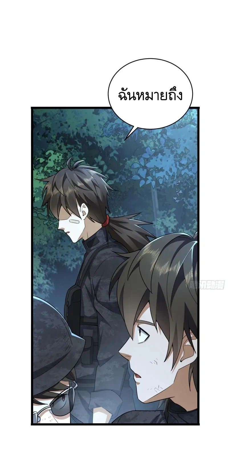 The First Order ตอนที่ 219 หน้า 14