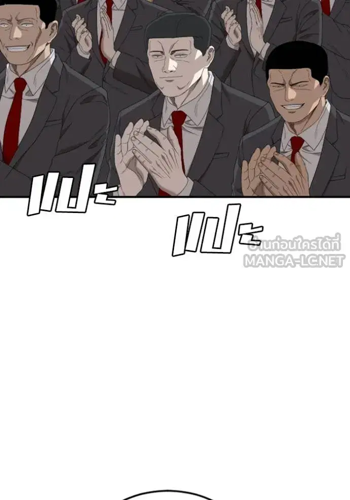 Bad Guy ตอนที่ 262 หน้า 133
