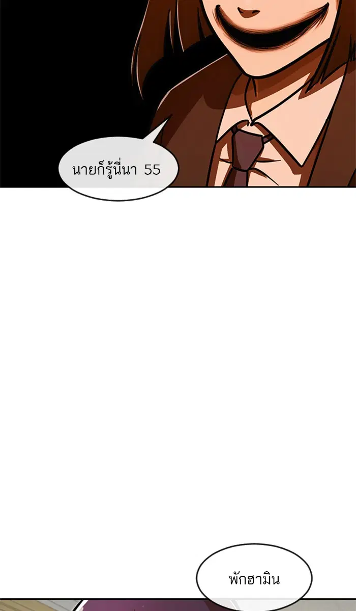 Random Chat ตอนที่ 168 หน้า 116