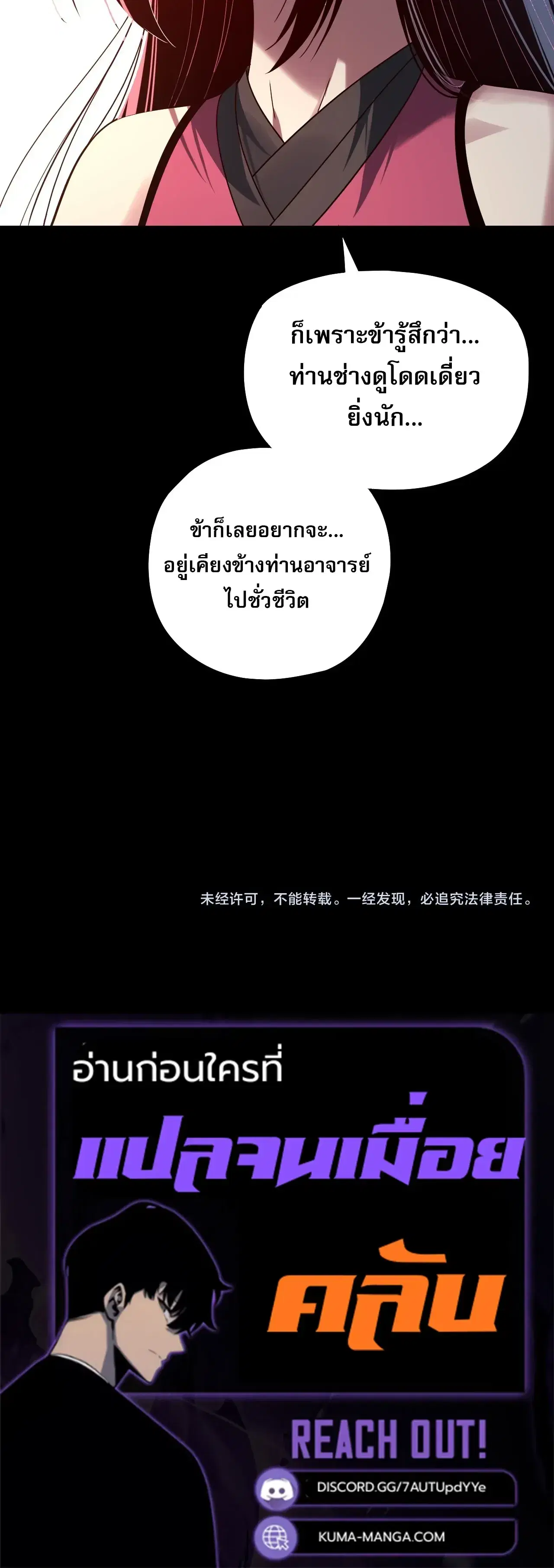 Villain is here ตอนที่ 343 หน้า 35