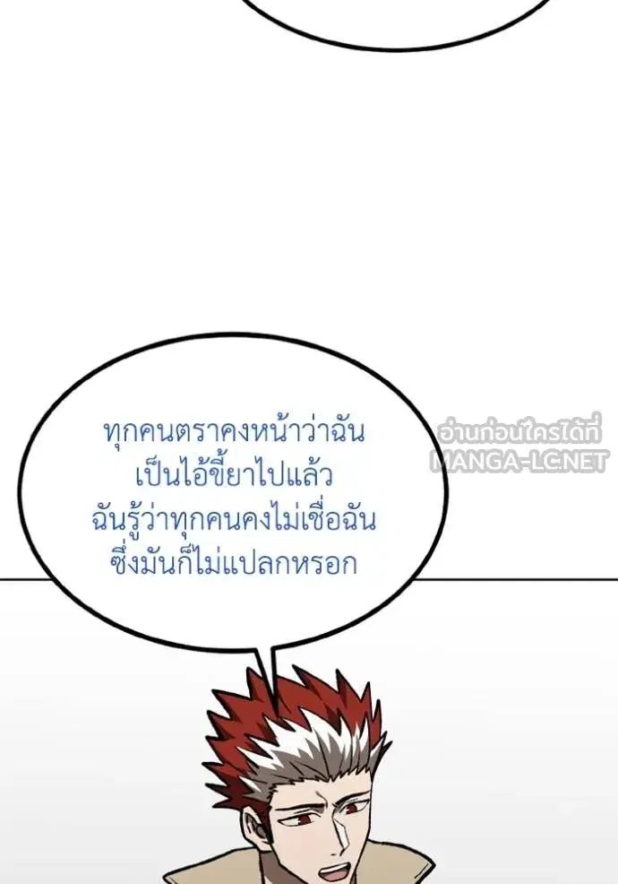 King of the Octagon ตอนที่ 153 หน้า 18