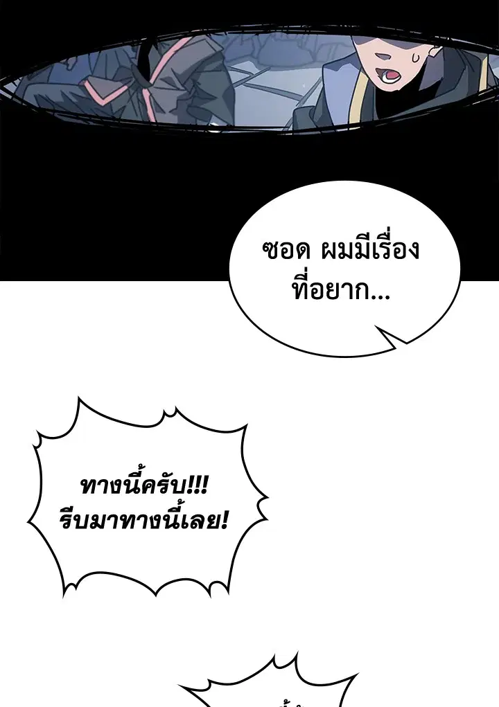 A Returner’s Magic Should Be Special ตอนที่ 230 หน้า 54