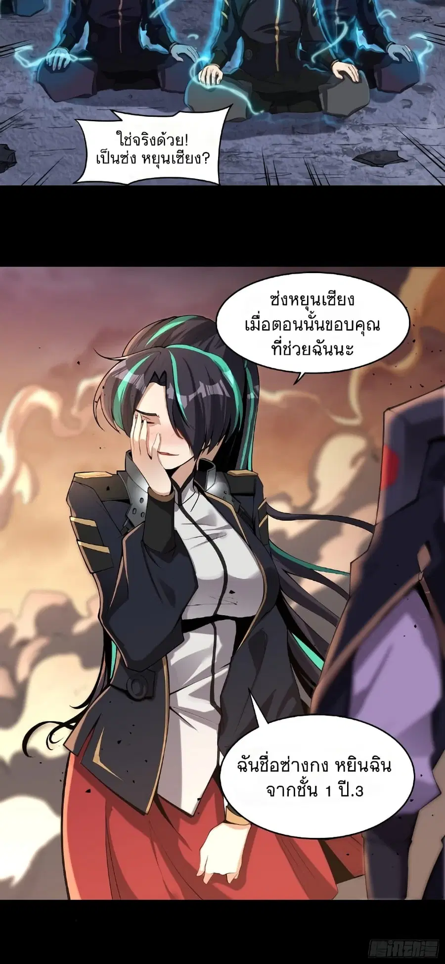 Legend of Star General ตอนที่ 31 หน้า 34