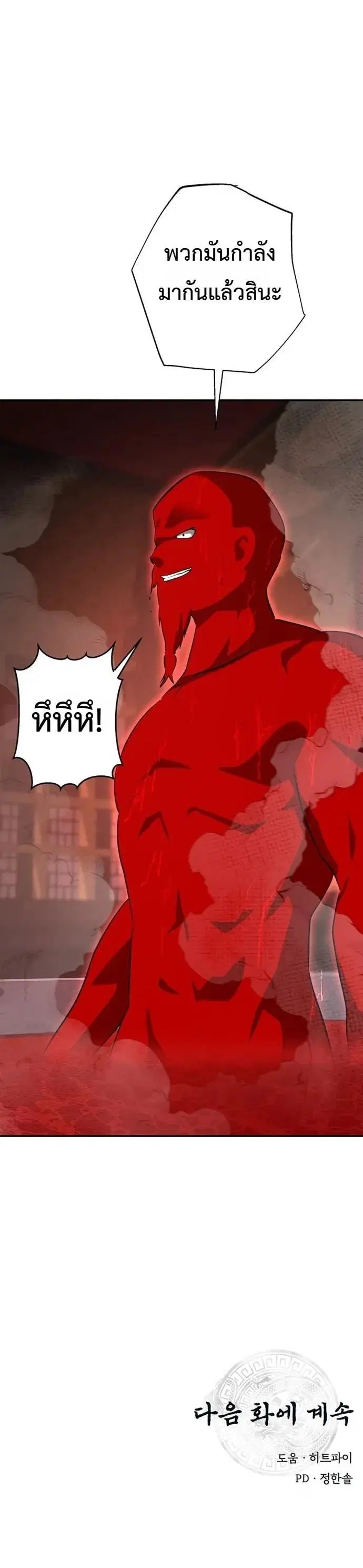 The World’s Best Kunlun Tavern ตอนที่ 123 หน้า 7