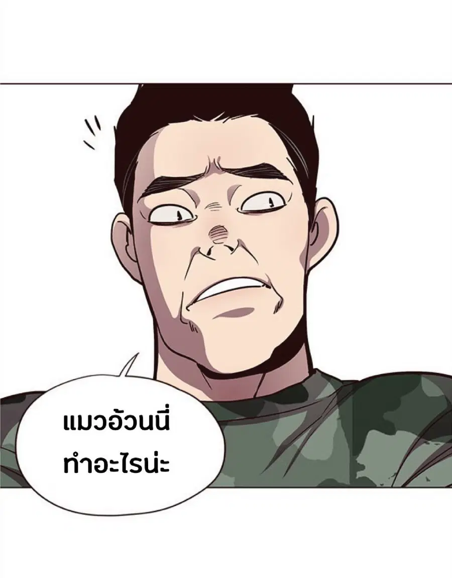 Eleceed ตอนที่ 36 หน้า 85