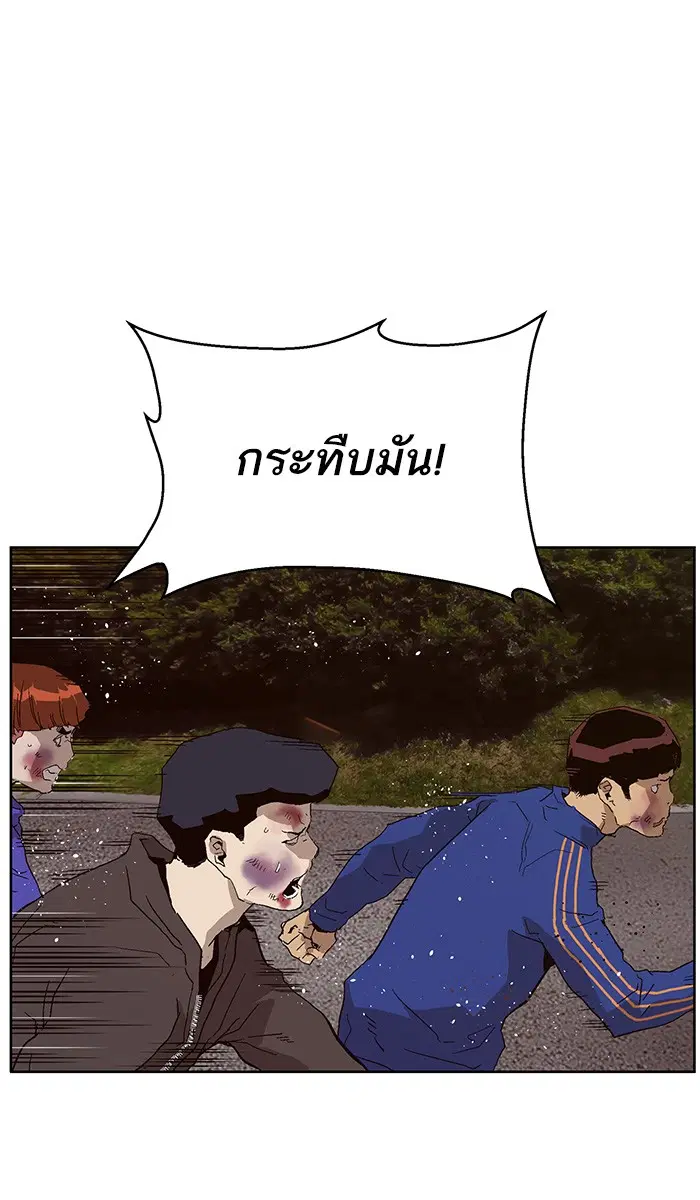 Weak Hero ตอนที่ 145 หน้า 17