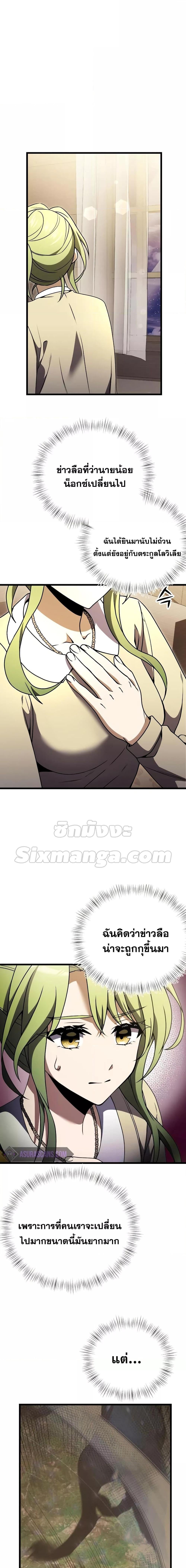 Terminally-Ill Genius Dark Knight อัศวินดำล่าท้าเวลา ตอนที่ 17 หน้า 16
