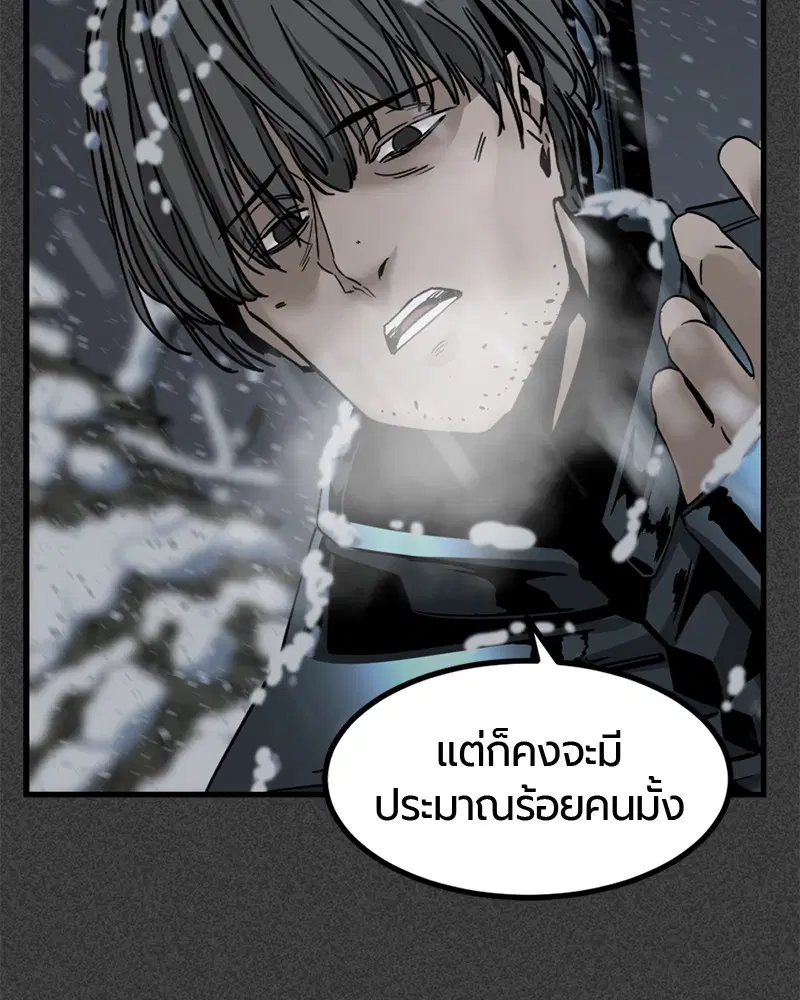 HERO KILLER ตอนที่ 20 หน้า 25